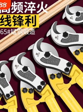 省力电缆剪刀电工钳|265人收藏