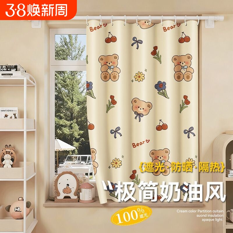 奶油风简易窗帘全遮光免打孔伸缩杆卧室门帘浴室防水遮阳防晒帘新