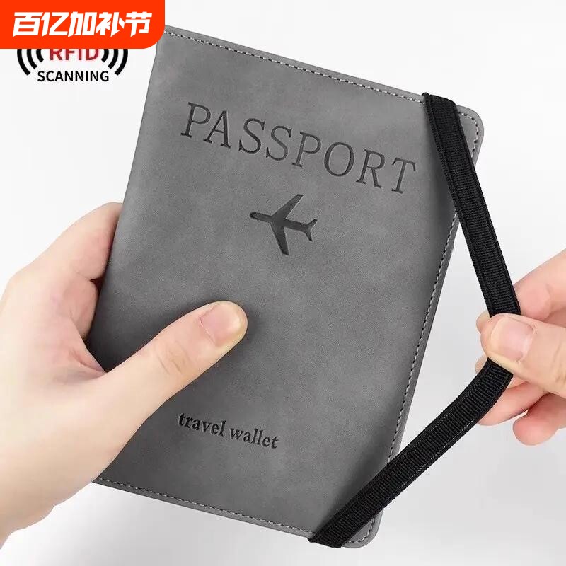 护照包保护套防盗刷证件收纳包护照夹护照RFID出国旅行证件卡包套