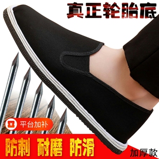 老北京布鞋男轮胎底千层底夏季工地工作劳保鞋透气黑休闲防滑耐磨