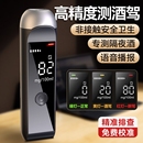 查酒驾交通专用测酒仪测量仪吹气高精度检测仪器 酒精测试仪吹气式