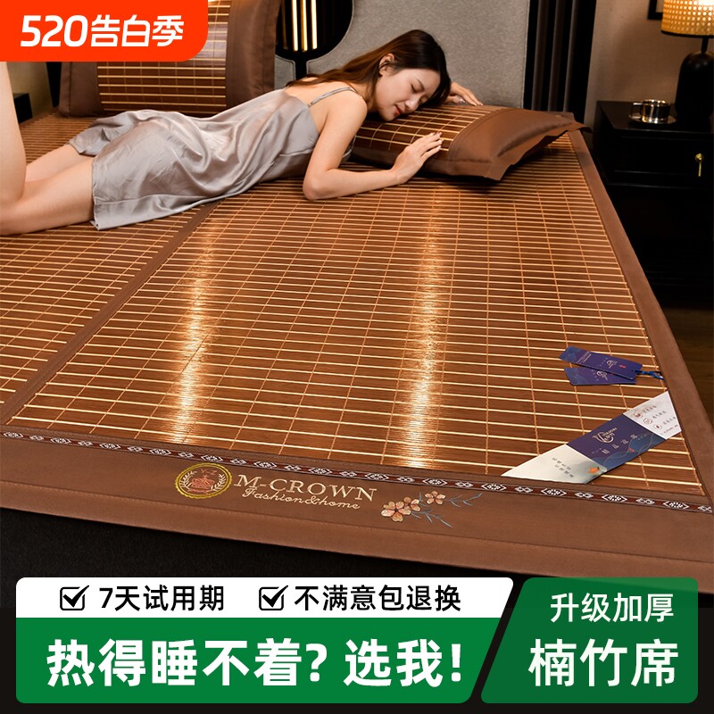 竹席凉席夏天学生宿舍单人冬夏两用草席夏季床席家用折叠双面席子