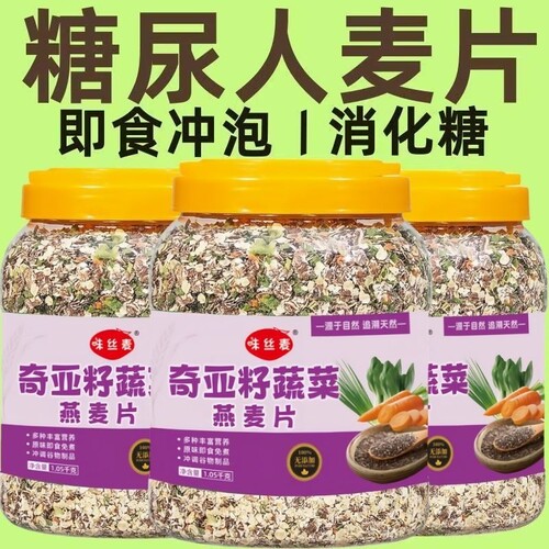 小麦胚芽营养谷物早餐代餐燕麦片