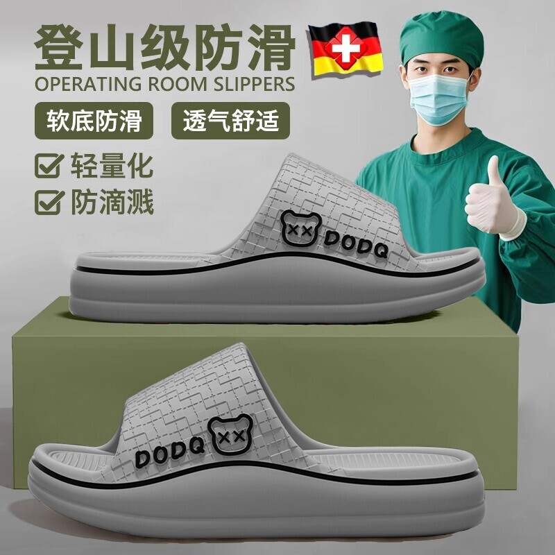 手术室拖鞋男士外穿2026新款医护专用防滑防臭室内家居洗澡凉拖鞋