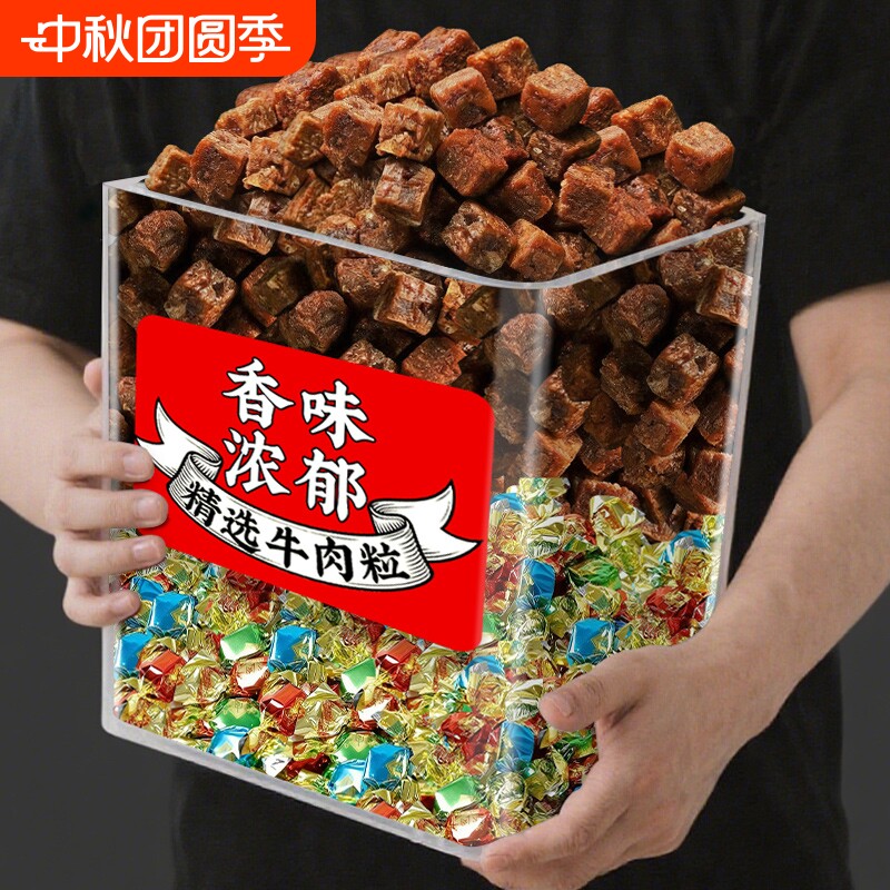 牛肉粒五香牛肉干香辣沙嗲味独立小包装办公室小零食批发解馋健康
