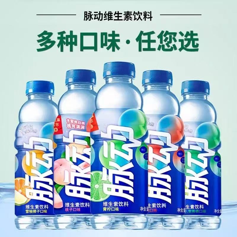 快速补水多口味饮品脉动清爽一夏
