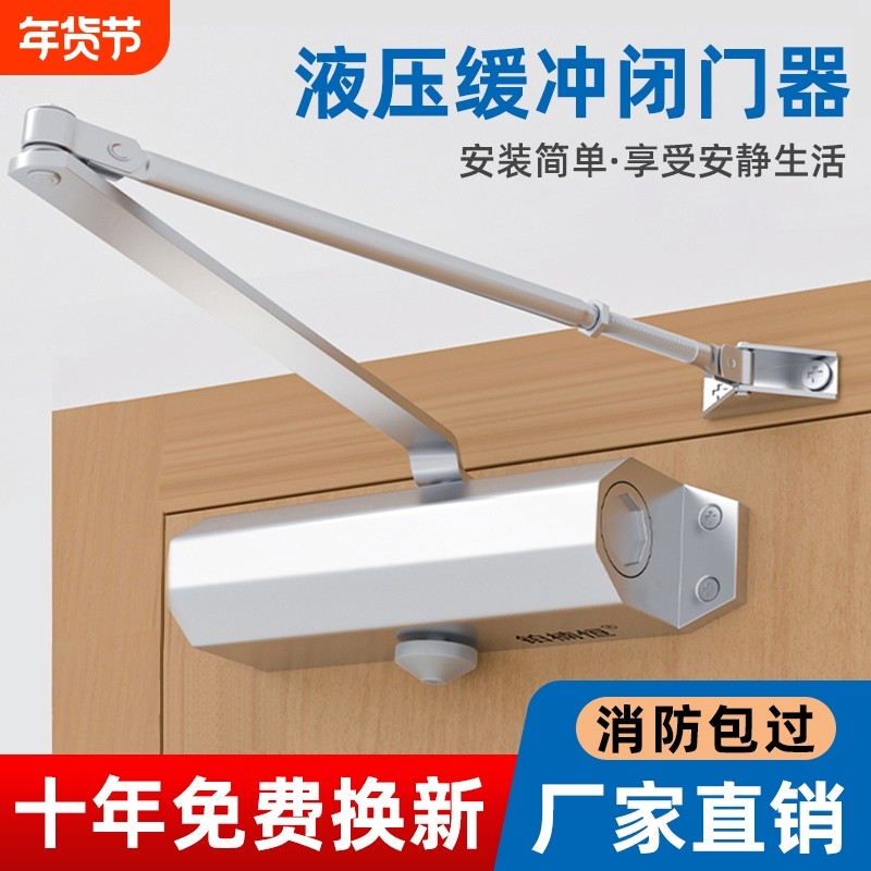 静音闭门器防火门防盗门家用商用关门神器自动缓冲液压弹簧闭门器