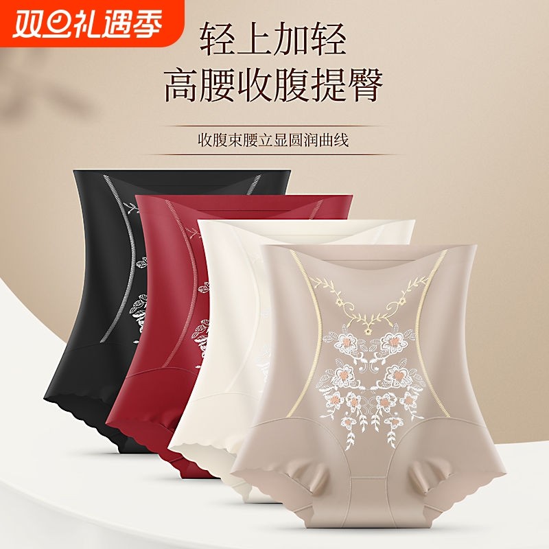 新款轻奢液态无痕内裤女高腰提臀收腹裤防卷边塑身美体裤浮雕束腰