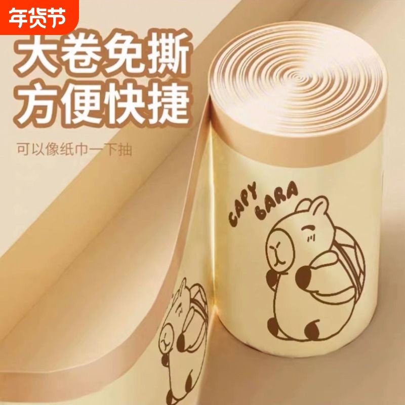 家用垃圾袋免撕抽绳一次性学生宿舍自动收口袋装厨房清洁大卷,家庭/个人清洁工具,家用垃圾袋,淘宝优惠券,粉丝福利购,淘宝优惠卷