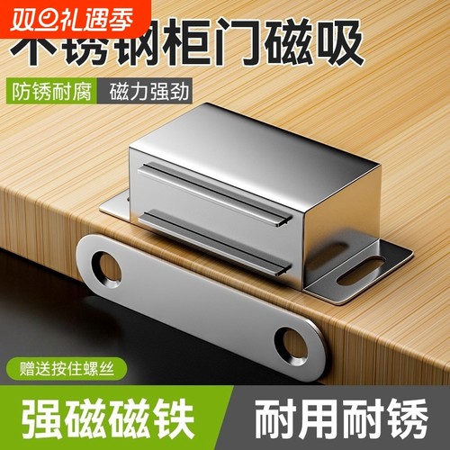 强磁吸门吸免打孔|超7000次加购