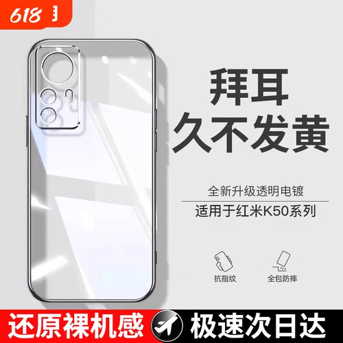 隐形气囊壳适用红米k50手机