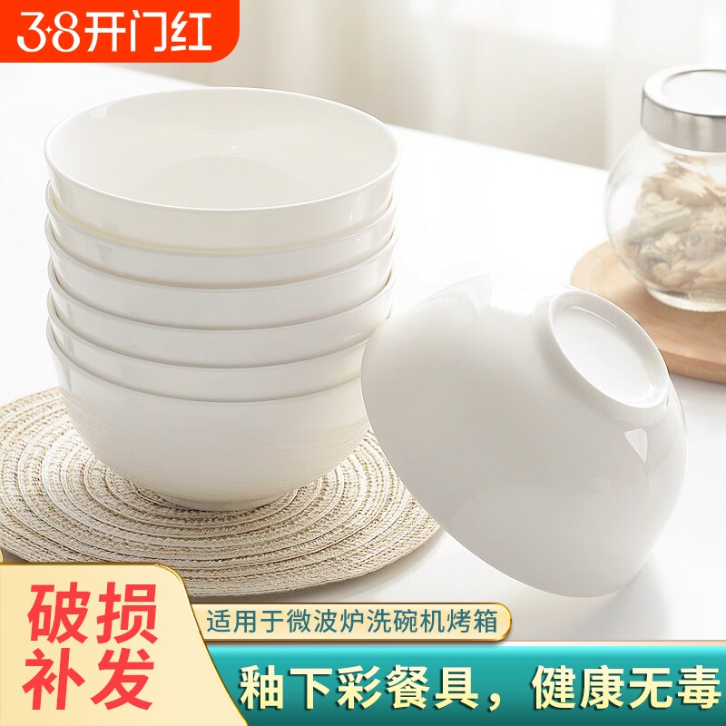 碗碟套装景德镇釉下彩餐具不挂油骨瓷碗家用碗纯白陶瓷健康无毒