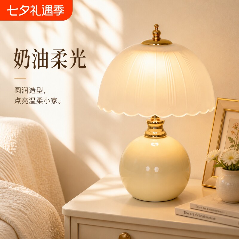 卧室台灯轻奢高级感婚房装饰床头灯长明灯结婚氛围灯夜灯客厅奶油