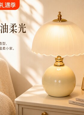 卧室台灯轻奢高级感婚房装饰床头灯长明灯结婚氛围灯夜灯客厅奶油