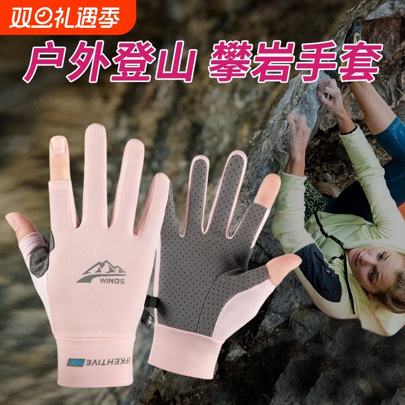 户外登山装备攀岩专用防滑耐磨专业手套男爬山徒步运动装备骑行女