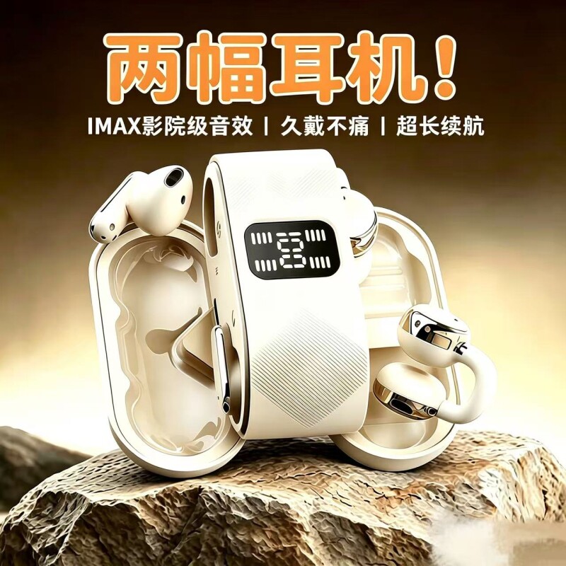 二合一双耳机蓝牙耳机耳夹式半入耳2026新款超长续航无线大电量