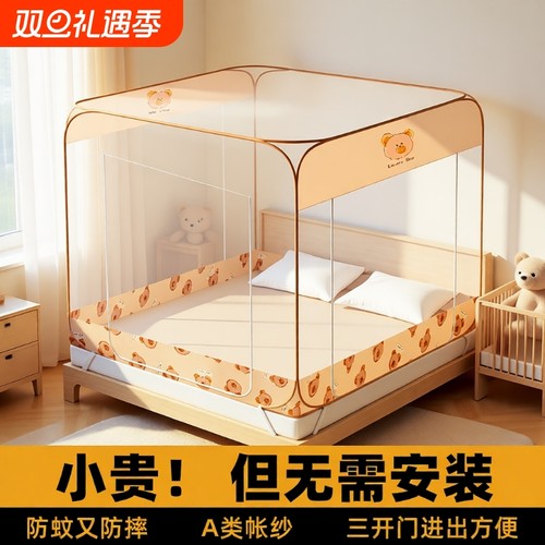 免安装防蚊儿童蚊帐|千人加购