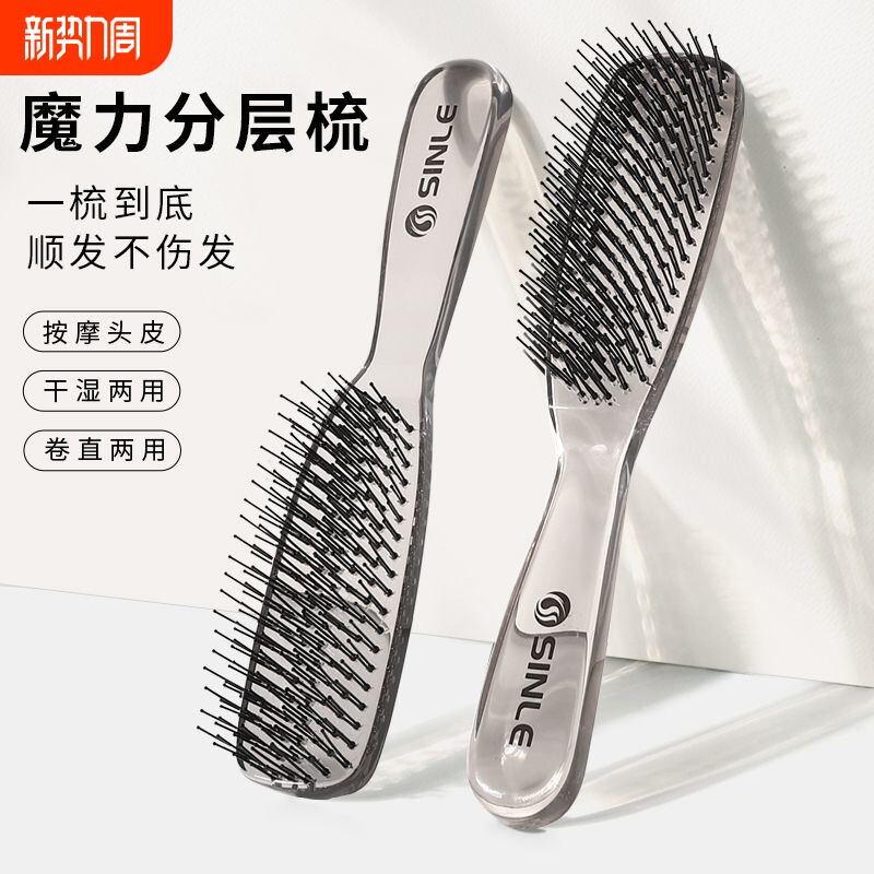 魔力梳子蓬松高颅顶干湿两用家用女士专用顺发长发造型按摩梳