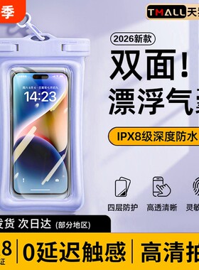 【热销爆款】IPX8专业级防水袋