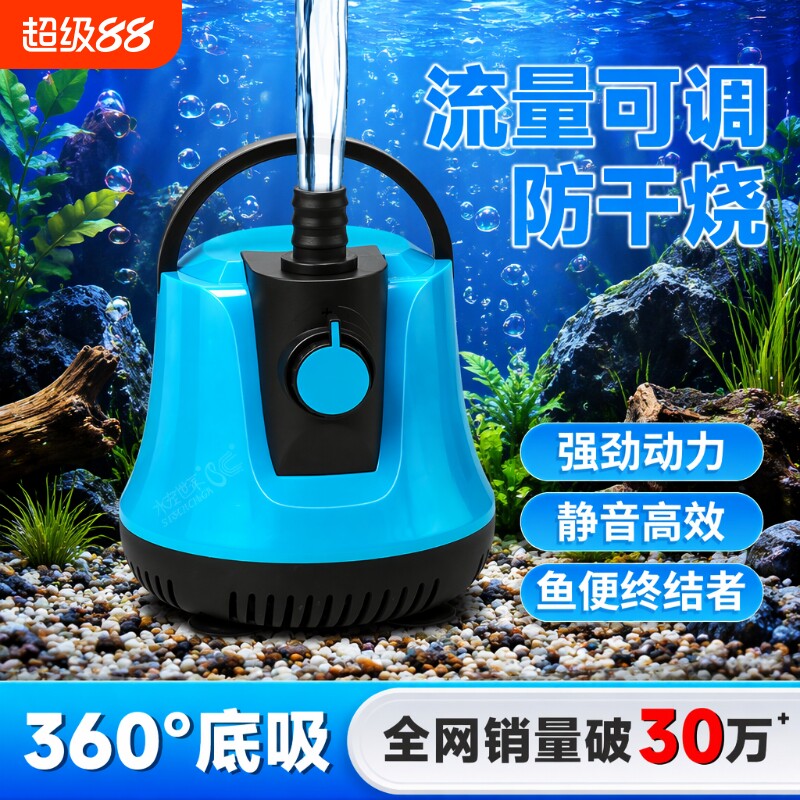 鱼缸潜水泵底吸水循环抽水泵过滤器超静音小型换水泵底吸泵电动
