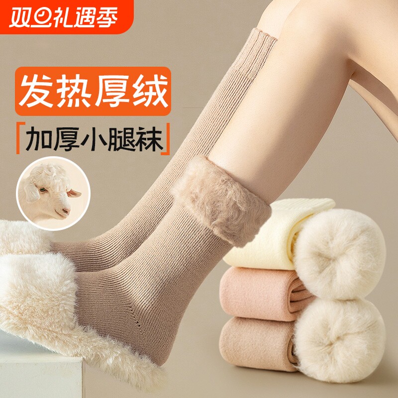 加绒加厚保暖小腿袜子女款秋冬季东北羊绒居家睡眠月子长筒袜毛绒