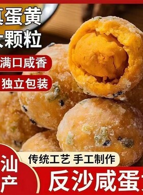 广东潮汕特产网红食品小吃美食蛋黄酥潮州反沙咸蛋黄零食糕点传统