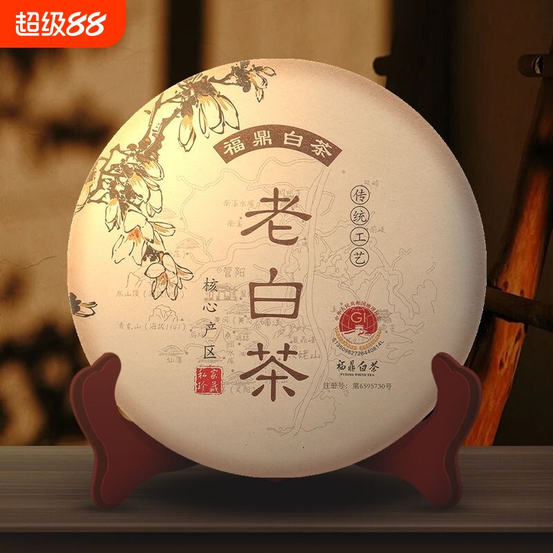 正宗福鼎白茶2017年茶叶福鼎寿眉老白茶枣香茶饼超大份量7饼2450g