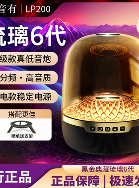 顶配新款曼哈琉璃6代5蓝牙音响4电脑插卡音箱氛围LP200重低音炮顿