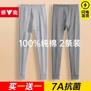 保暖裤 秋冬季 打底衬裤 雅鹿男士 青少年毛线裤 纯棉全棉男款 棉裤 秋裤