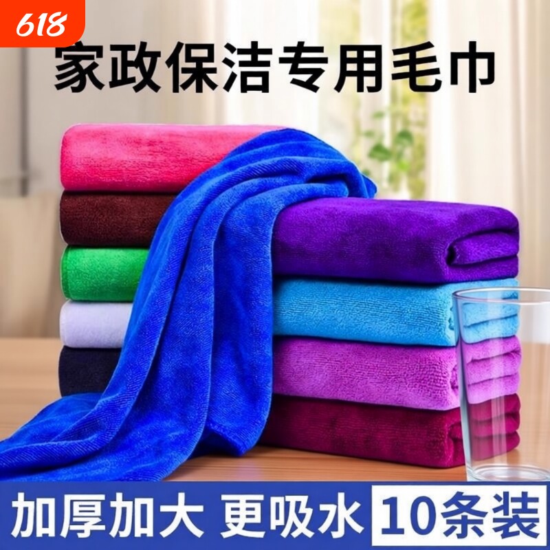 洗车专用毛巾保洁抹布吸水不掉毛加厚擦玻璃布擦桌子擦地厨房家用