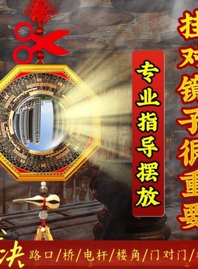 八卦凸镜大门口家用窗户凹凸面镜