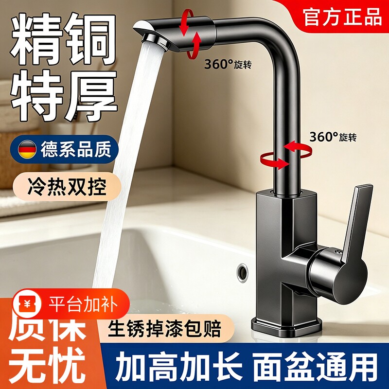 加厚洗脸盆水龙头二合一台上盆面盆冷热两用卫生间洗手加高阀芯
