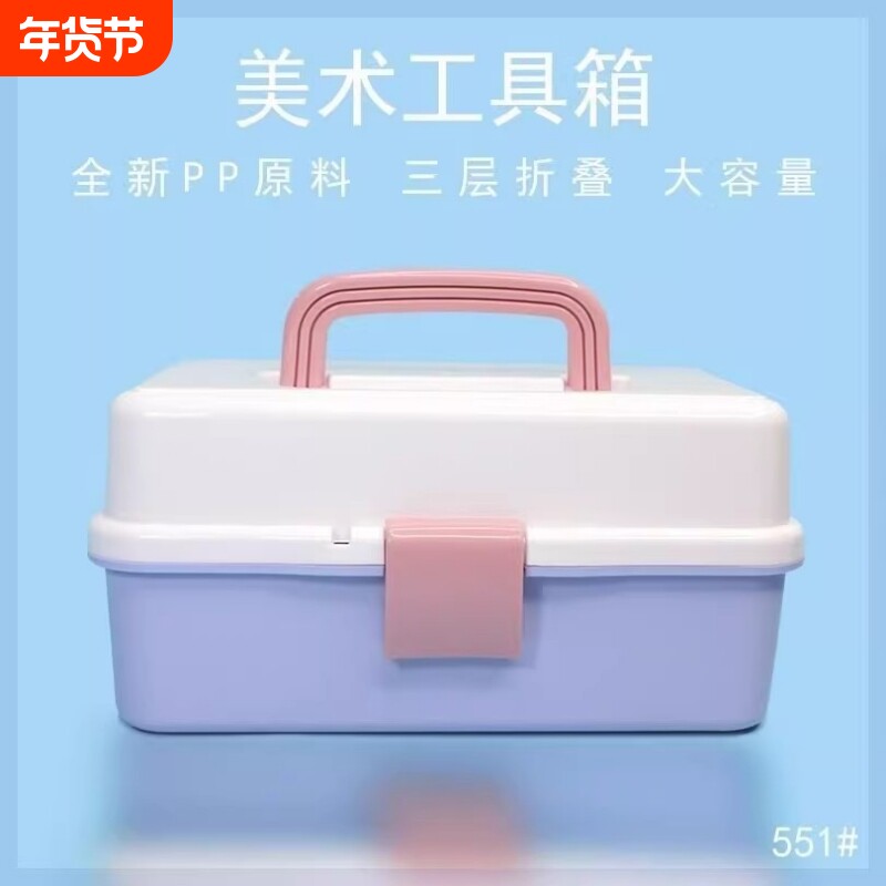 加厚美术工具箱国画书法毛笔收纳箱美甲化妆箱医药箱三层折叠颜料
