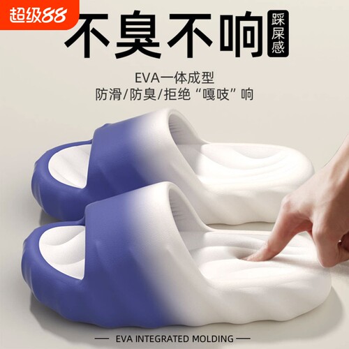 踩屎感EVA拖鞋男士外穿2026新款室内家居洗澡防滑防臭厚底凉拖鞋