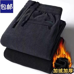 中老年弹力长裤 宽松直筒保暖休闲裤 子 子秋冬季 加绒加厚灯芯绒男裤