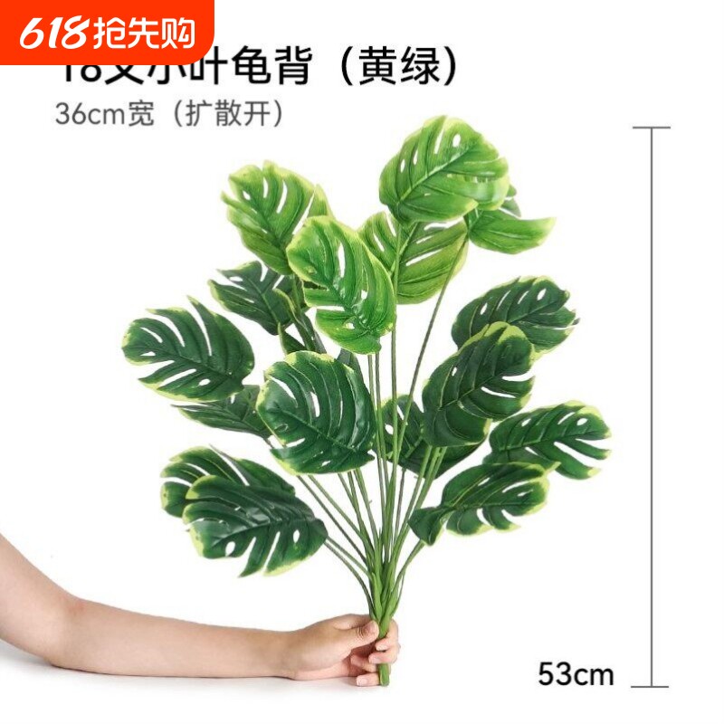 仿真叶子旅人蕉散尾葵龟背叶塑料绿植小配草单束假花盆栽装饰造景