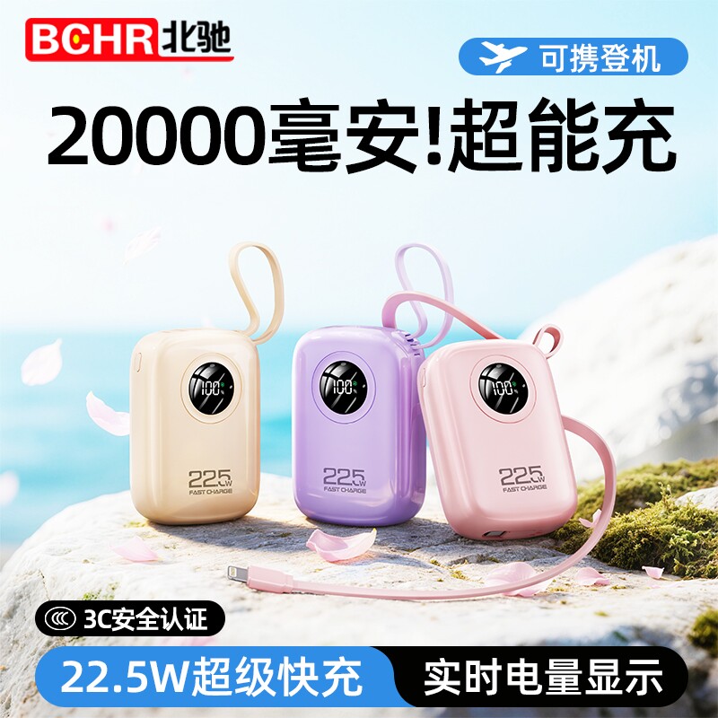 【国家3C认证可上飞机】2026新款充电宝自带线20000毫安小巧便携式大容量超级快充手机国标移动电源高铁火车