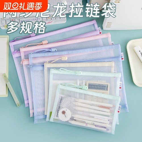 双层网纱尼龙袋a4试卷文件袋尼龙