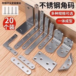 不锈钢角码90度直角固定器三角铁支架连接件片加固五金l型层板托t