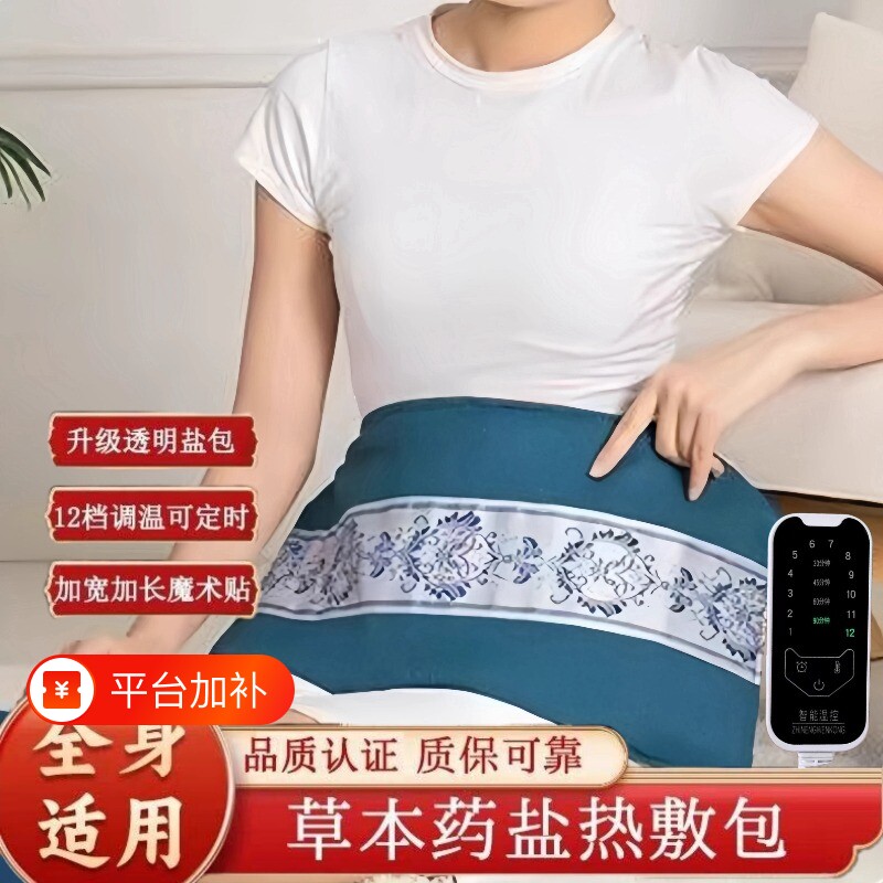 盐袋热敷包艾灸艾草海盐粗盐理疗袋子肩颈腰部全身通用电加热盐包