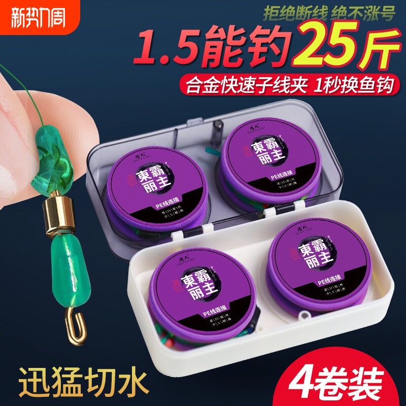 钓鱼线主线成品线组套装全套正品台钓鲫鲤大物尼龙线超强拉力