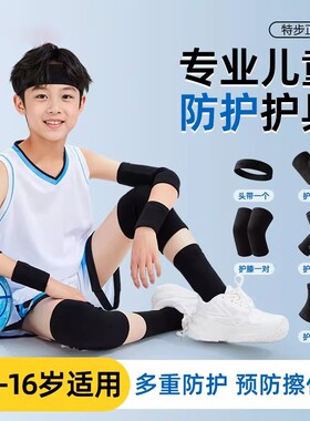2026新款儿童护膝护肘防摔打篮球