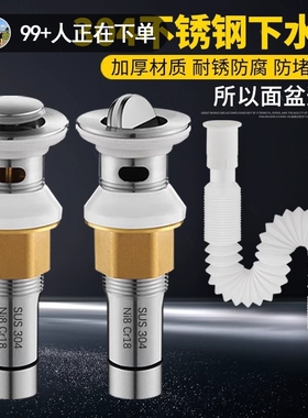洗脸盆漏水塞面盆下水器下水管排水配件下水道加长排水管弹跳水槽
