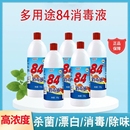 84消毒液家用正品 含氯杀菌衣物宠物消毒水厕所漂白酒店杀菌大桶