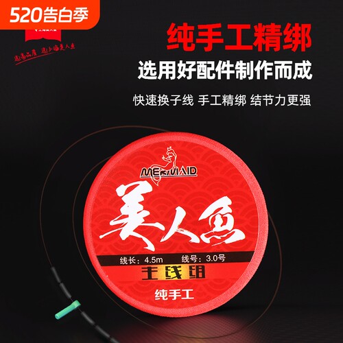 美人鱼经典主线组成品