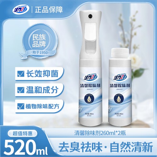 活力28清新除味剂520ml