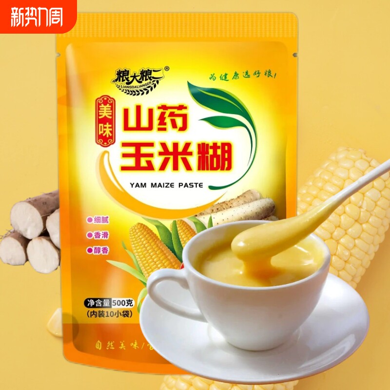粮大粮二山药玉米糊粉即食冲饮代餐低脂营养早餐冲泡速食流食健康