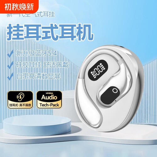 久戴不痛蓝牙耳机新款挂耳式重低音超长续航不入耳高音质XG99