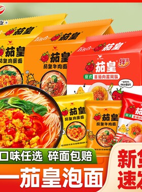 统一方便面茄皇番茄鸡蛋牛肉面
