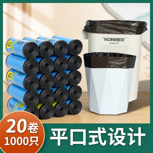 50x60家用大号垃圾袋20件8起售